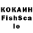 COCAIN Эквадор fake lololoshca