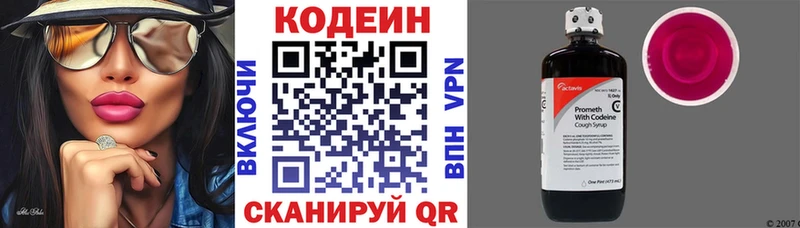 купить  цена  Голицыно  Кодеин напиток Lean (лин) 