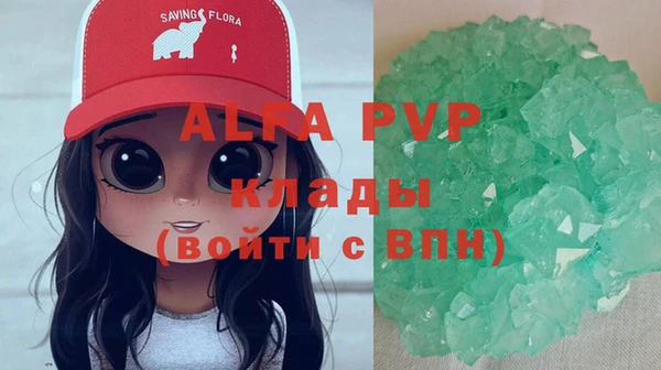 альфа пвп Заволжье