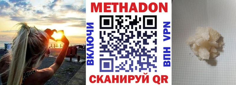 МЕТАДОН мёд  Голицыно 